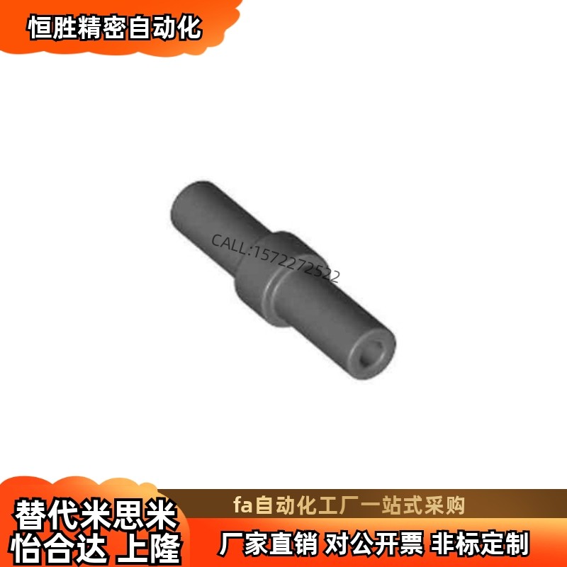 驱动轴 MCP/MCX01 02 03 11 21-D8D10D12AD17AD25D30D45-L50,标准件/零部件/工业耗材,其他五金件,淘宝优惠券,粉丝福利购,淘宝优惠卷