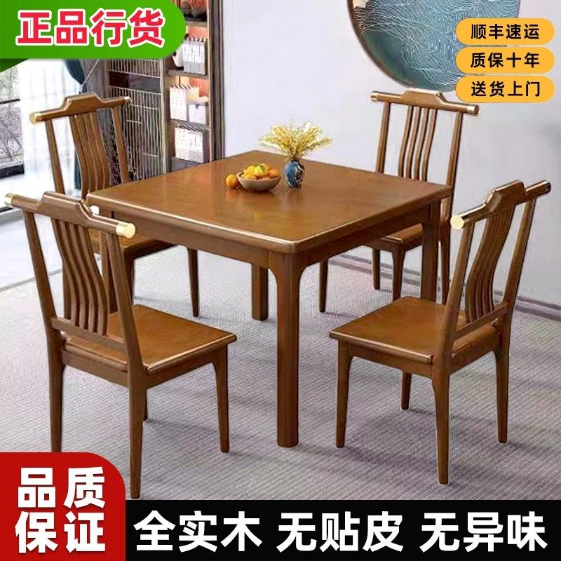 正方形全实木餐桌小户型家用现代中式小方桌休闲打牌出租房茶桌