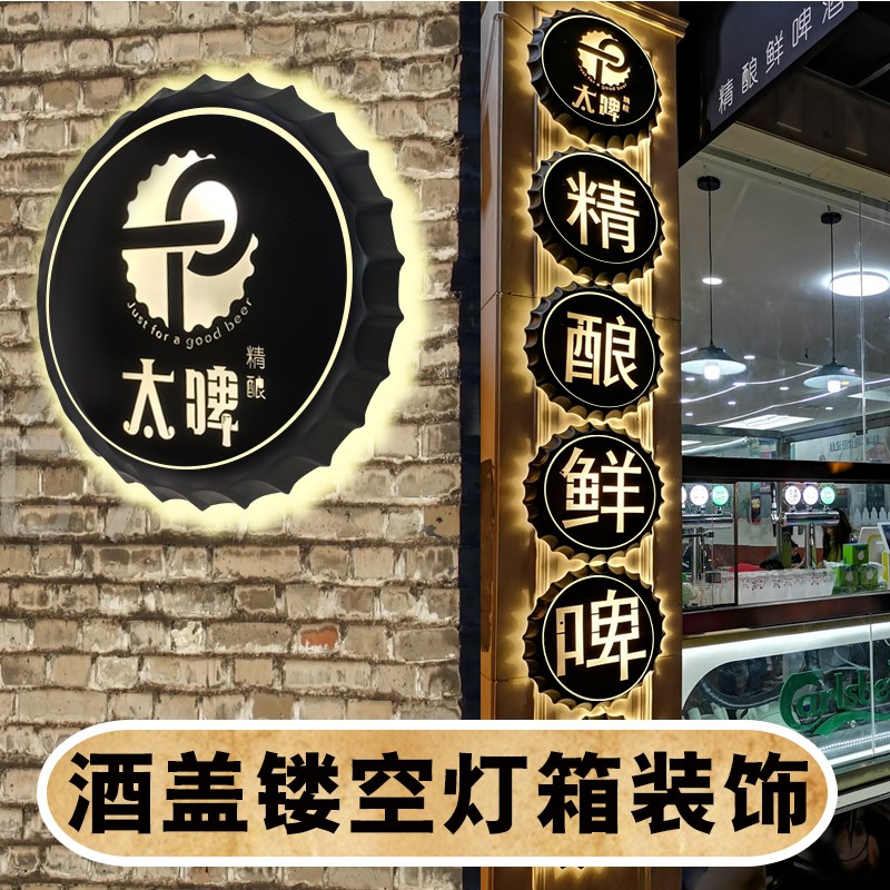 led立体镂空灯箱广告牌发光字定做创意装饰公司名宿酒店门头招牌