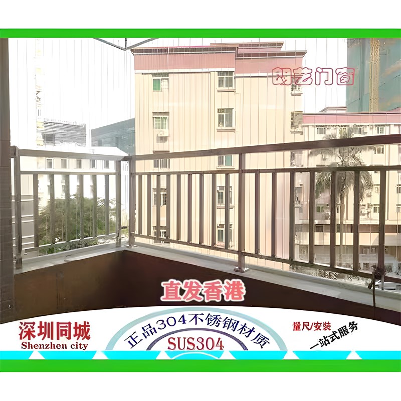 深圳304不锈钢栏杆阳台护栏钢化玻璃扶手围栏室内窗防护香港定制