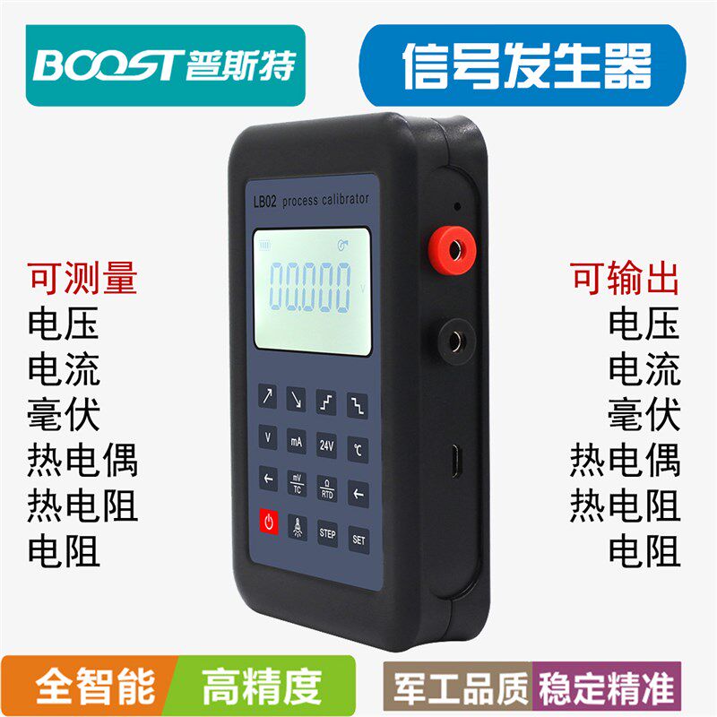 多功能信号发生器热工宝典电流电压热电阻热电偶毫伏发生器测量