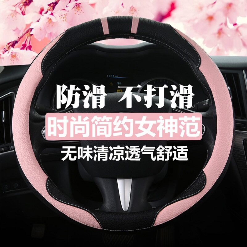 汽车方向盘套女新款时尚四季通用型把套大众速腾朗逸轩逸英朗雅阁