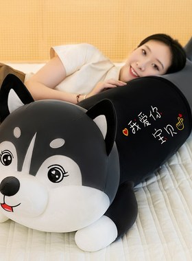 灰色哈士奇狗狗抱枕长条枕头夹腿床上睡觉男生款大号玩偶二哈毛绒