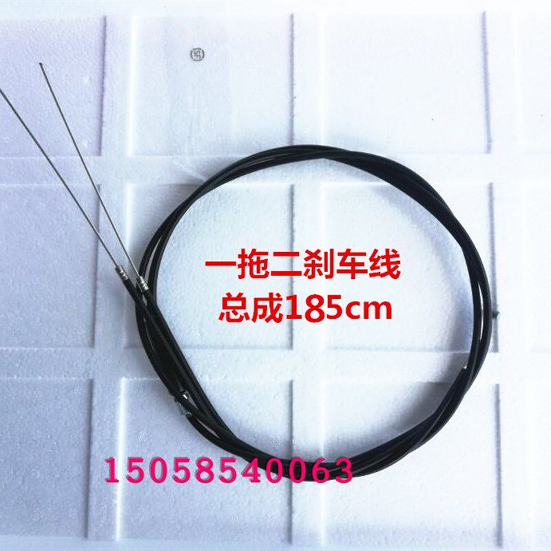 小龟王电动车改装三轮车一拖二刹车线 碟刹线手刹线 一拖二毂刹线,电动车/配件/交通工具,电动车线类,淘宝优惠券,粉丝福利购,淘宝优惠卷