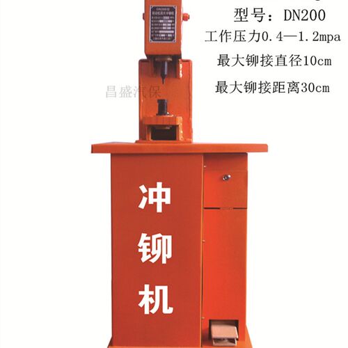 铆钉机刹车片铆钉机气动制动蹄片 刹车片冲铆机 汽保工具汽修工具