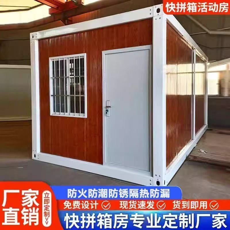 集装箱移动房活动板房门禁箱出口瓦楞箱奶茶店框架折叠箱带卫生间,基础建材,钢结构活动板房,淘宝优惠券,粉丝福利购,淘宝优惠卷