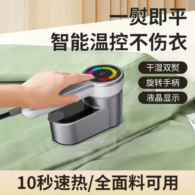 蒸汽熨烫机旋转手持挂烫机干湿两用小型便携式家用迷你电熨斗