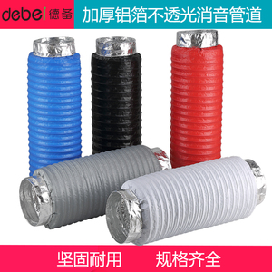 德备新风系统消音管复合消音棉铝箔消音管道圆管软管消音降噪音管