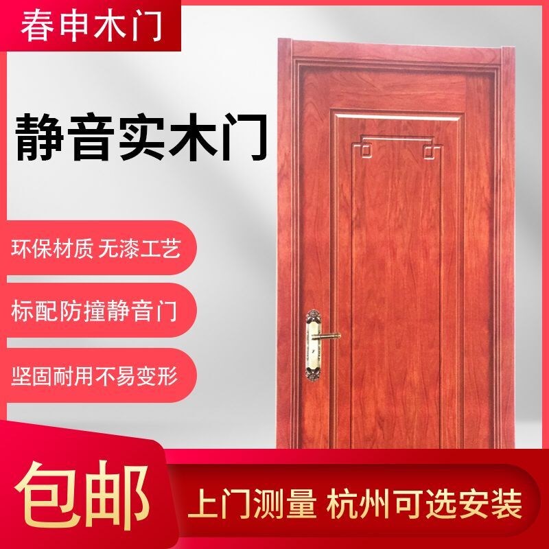 杭州木门室内门卧室门套装门白色房间门实木复合现代简约免漆门