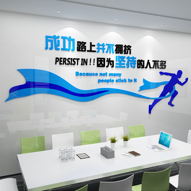 公司企业文化墙贴励志文字标语办公室墙面装饰布置激励员工背景墙