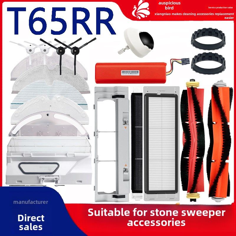 石头T65RR扫地机器人配件主滚刷盖板水箱尘盒滤网芯抹布支架耗材,生活电器,扫地机配件/耗材,淘宝优惠券,粉丝福利购,淘宝优惠卷