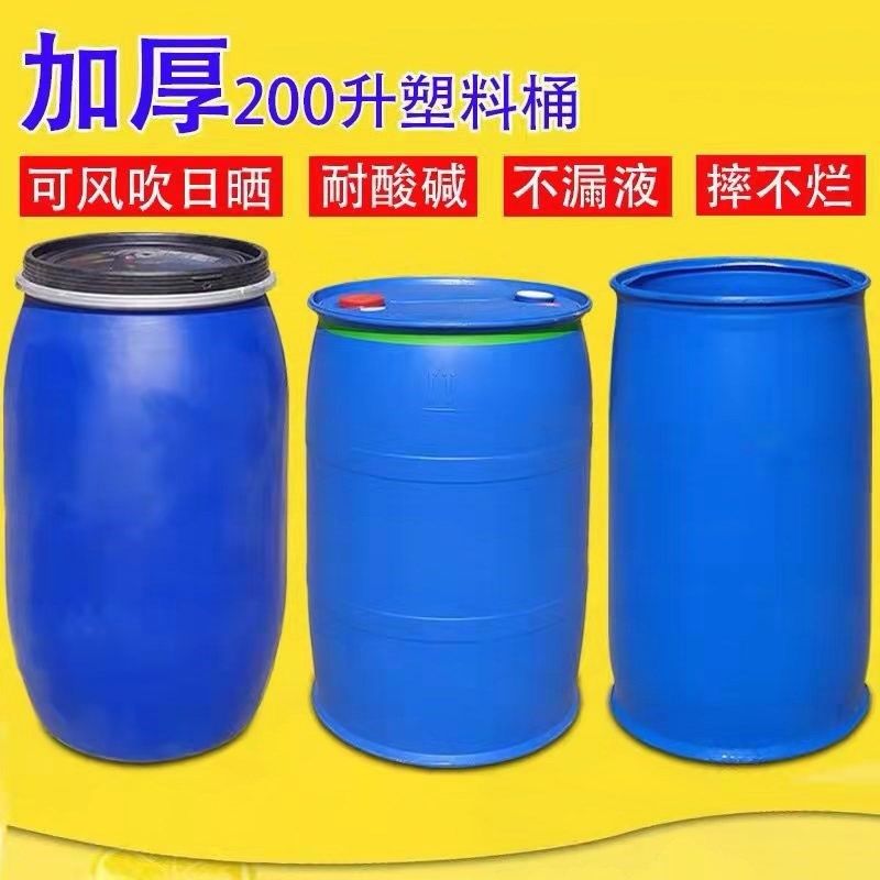 旧化工塑料桶油桶空桶160200升加厚水桶法兰桶泔水密封铁箍桶带盖