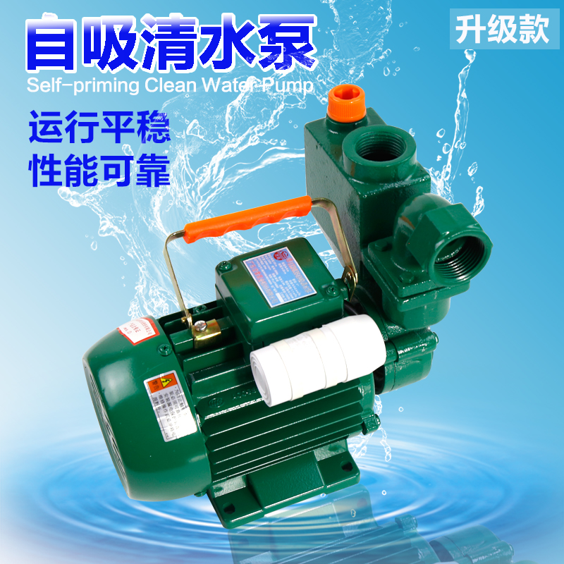 清水泵家用220v 广东凌霄家用增压泵 高扬程水泵自吸泵卧式离心式