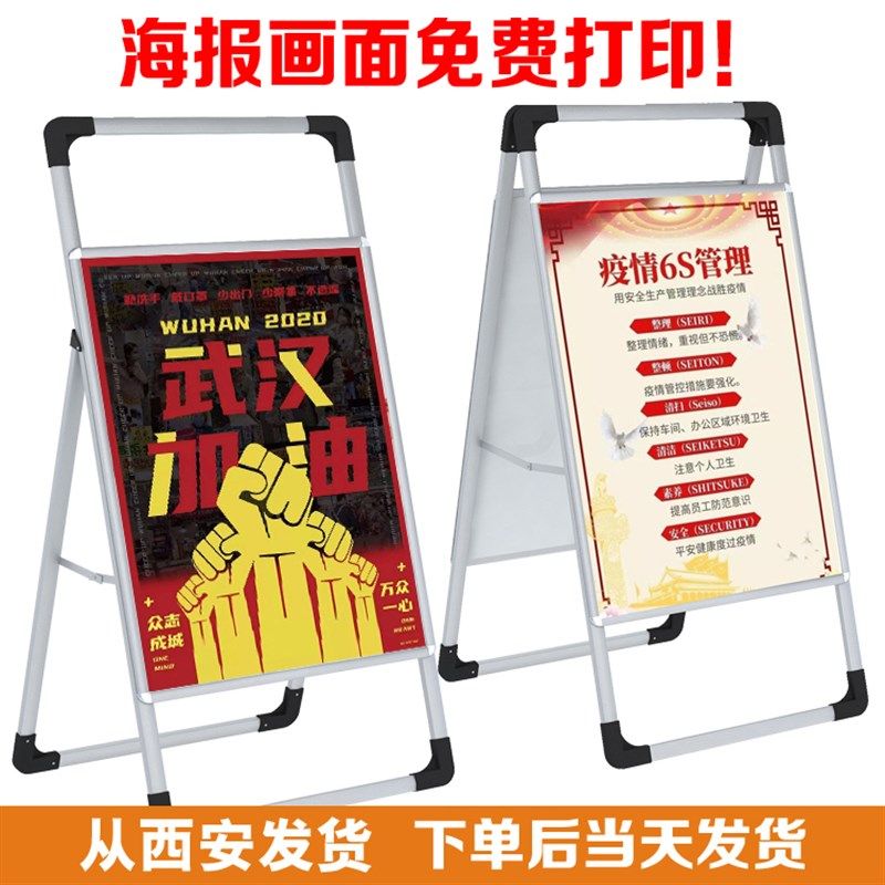 铝合金折叠手提单双面海报架kt板展架A字形落地宣传栏可更换画面