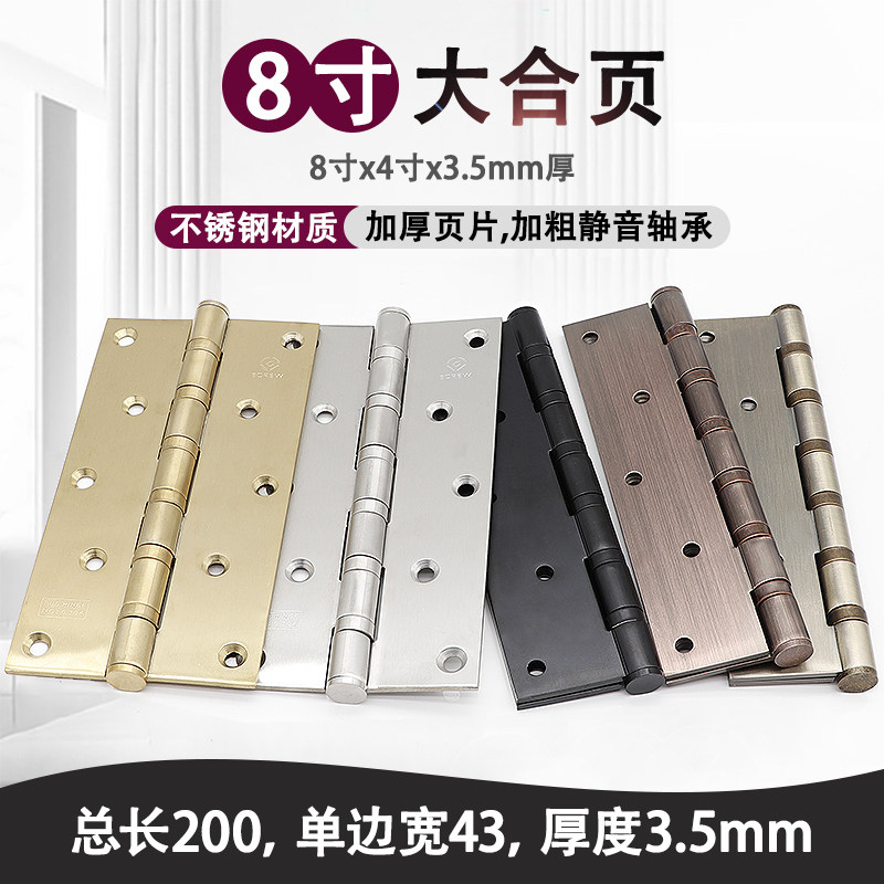 8寸合页不锈钢加宽加厚承重180公斤别墅大门木门铰链黑色重型折页,基础建材,普通型合页,淘宝优惠券,粉丝福利购,淘宝优惠卷