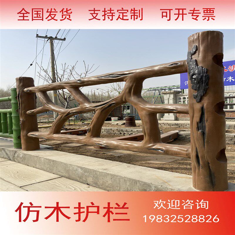 水泥仿树藤护栏仿树皮栏杆仿竹栅栏钢筋混凝土景区公园河道围栏