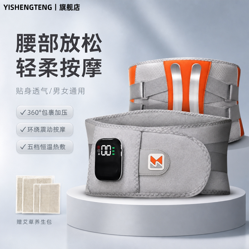 无线腰部按摩仪充电加热钢板支撑护腰带智能腰疼暖腰神器腰按摩器