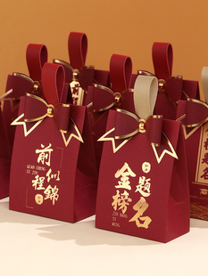 金榜题名喜糖盒升学宴礼盒空谢师宴回礼袋子高考毕业糖果包装盒子
