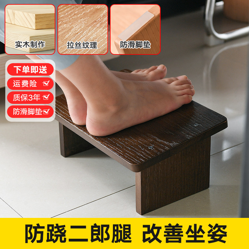 脚凳办公室桌下脚踏板防翘二郎腿踩脚凳家用实木小凳子儿童搁脚凳