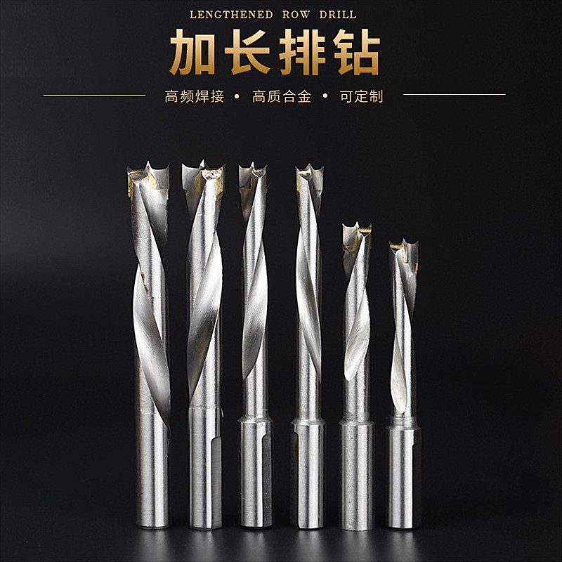 木工硬质合金排钻麻花钻头加长排钻三尖钻钨钢钻机械三合一钻头针