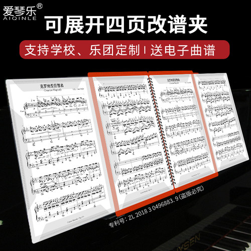 钢琴谱夹子乐谱夹钢琴琴谱夹谱夹册曲谱本可修改折叠展开式不反光