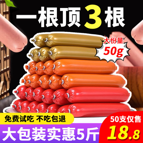 狗狗零食宠物火腿肠50g猫犬专用金毛泰迪营养训练奖励加大香整箱