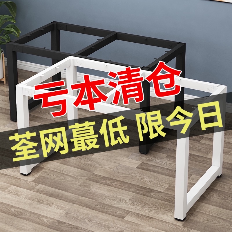桌子腿支架台铁艺茶几底座吧台书桌鱼缸理石面碳素钢架餐桌脚架子