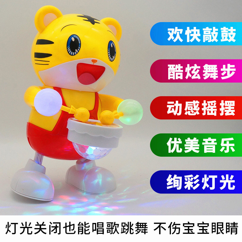 会唱歌跳舞打鼓小萌虎灯光音乐摇摆老虎机器人宝宝练抬头电动玩具