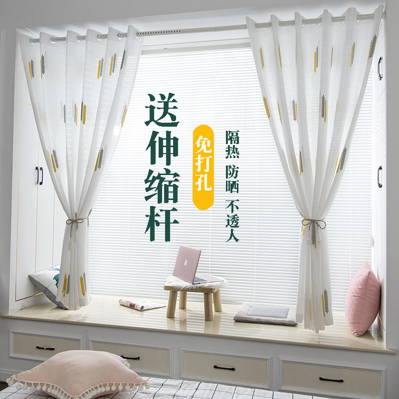 透光不透人纱帘窗帘免打孔安装送伸缩杆卧室加厚窗纱阳台飘窗白纱