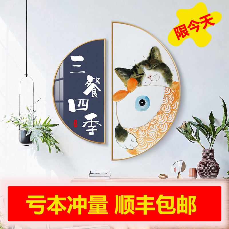 餐厅玄关装饰画简约现代三餐四季饭厅挂画2021新款餐桌猫咪半圆形