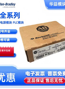 ABPLC1769-OF4 1769-IQ32 1769-IQ16 1769-OB321769-OB16罗克韦尔