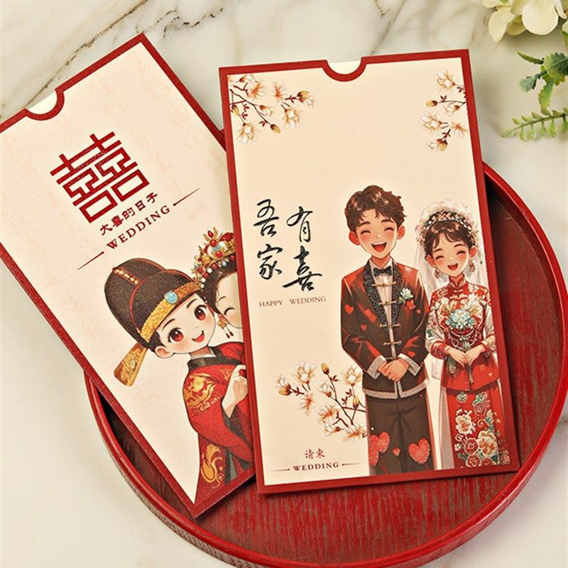 结婚邀请函2025新款高级结婚请柬炫彩卡通请帖婚宴请帖打印定制