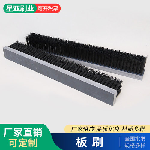 工业pvc板刷物料缓冲工作台面耐高温耐酸碱尼龙毛刷条软硬毛排刷