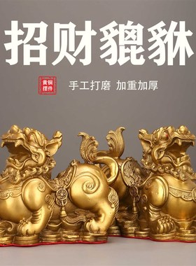 铜貔貅摆件一对全黄铜招财貔恘皮丘客厅店铺装饰办公室工艺品家居