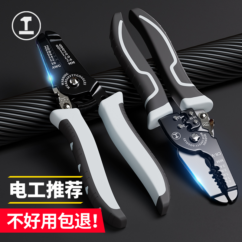 绿林剥线钳电工专用工具多功能剪线钳压线钳电线弯线钳套装拨线钳