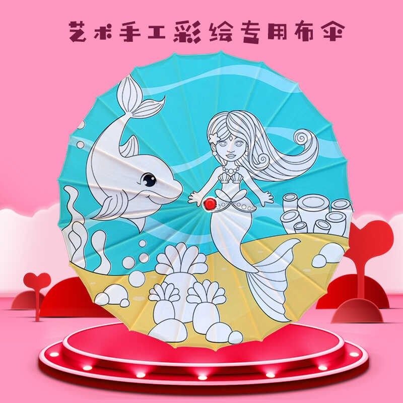 中小学生手绘线稿涂色绸布伞diy儿童填色伞空白手绘古风涂鸦彩色,家居饰品,工艺伞,淘宝优惠券,粉丝福利购,淘宝优惠卷