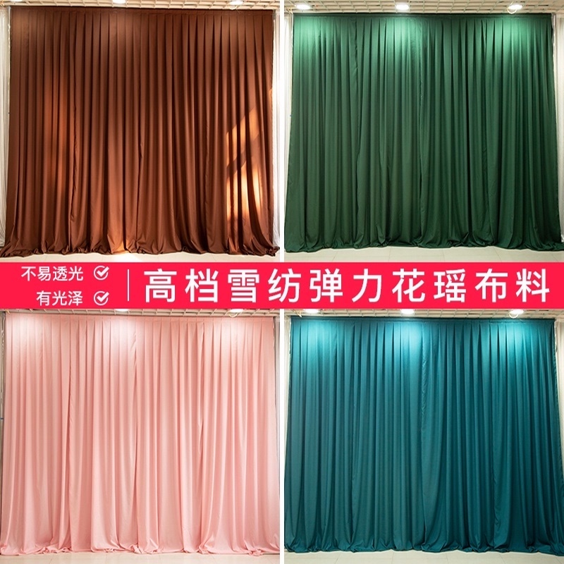 婚庆纱幔背景婚礼布幔结婚舞台幕布帷幔装饰打底幔身场景布置道具