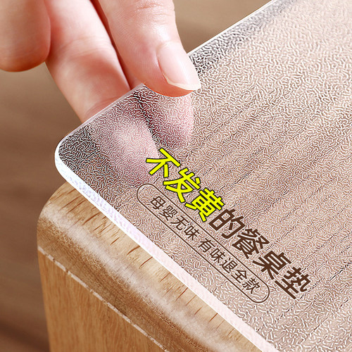 免洗防油防水餐桌垫透明pvc软玻璃塑料桌布桌面垫防烫茶几水晶板