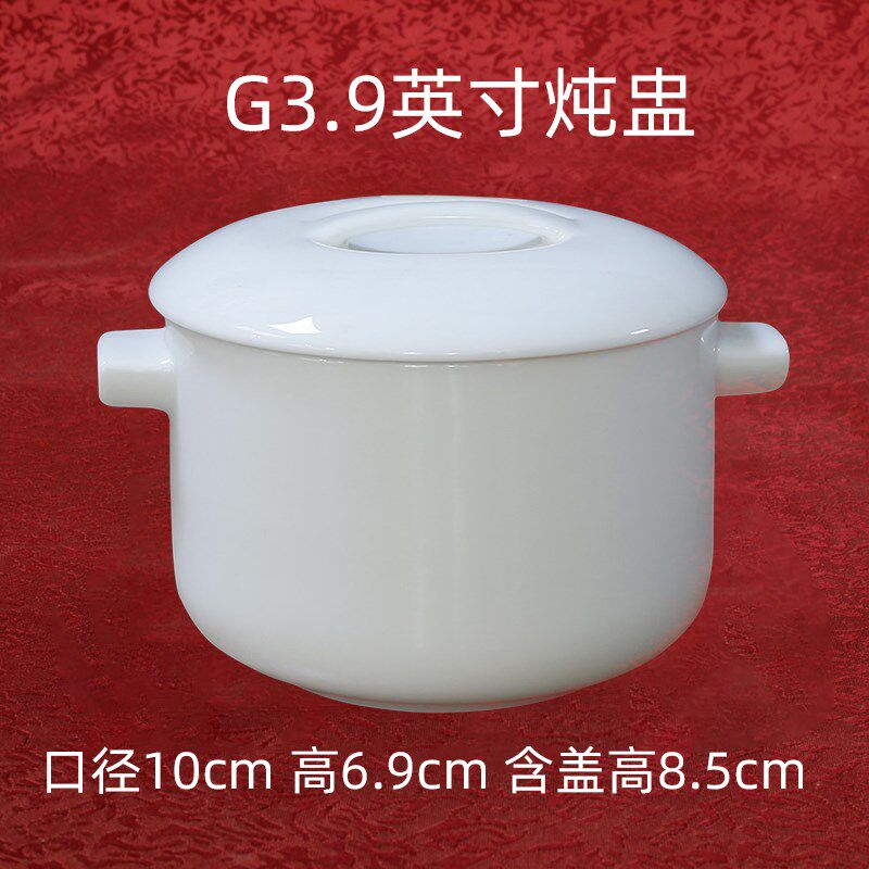 3.9英寸炖盅 唐山高骨瓷 纯白色 无铅釉 带盖 汤盅 带盖碗 350ml