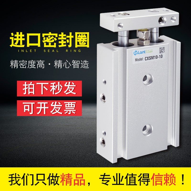 蓝泰小型双杆双轴气缸CXSM/CXSL/TR15-10*10/20/30/40/50/60/100,标准件/零部件/工业耗材,气缸,淘宝优惠券,粉丝福利购,淘宝优惠卷