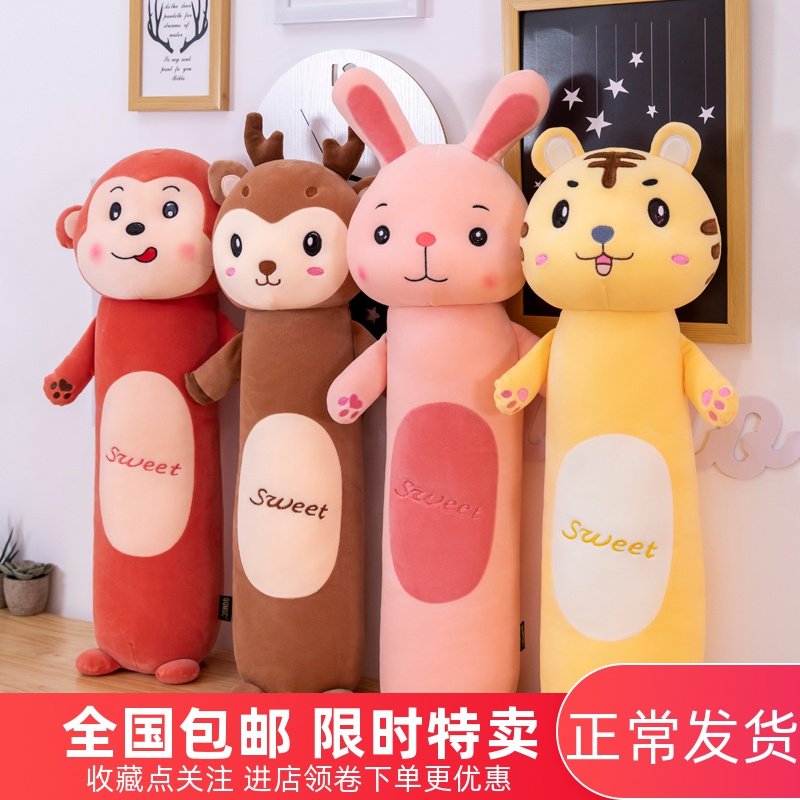可爱抱枕长条枕毛绒玩具猴子布娃娃公仔床上抱着睡觉女生儿童玩偶,玩具/童车/益智/积木/模型,毛绒/玩偶/公仔/布艺类玩具,淘宝优惠券,粉丝福利购,淘宝优惠卷