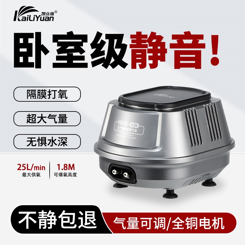 凯立源鱼缸氧气泵超静音大气量家用增氧泵养鱼打氧器增氧机充氧泵