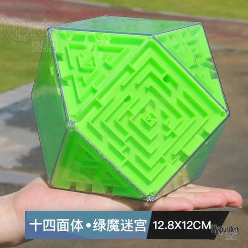 陷阱迷宫玩具走珠训练3d立体魔方球滚珠轨道游戏玩具儿童益智方块