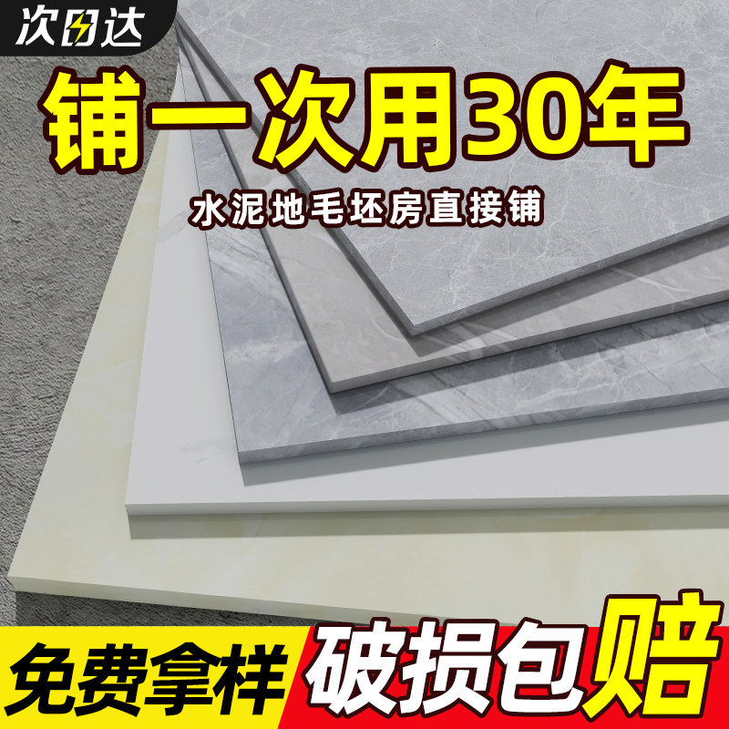 pvc地板革地板贴自粘家用加厚耐磨水泥地专用仿瓷砖石塑铺垫商用,家装主材,地板革,淘宝优惠券,粉丝福利购,淘宝优惠卷