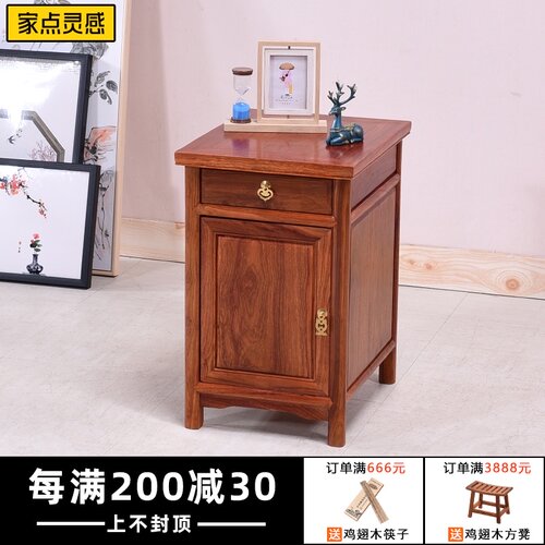 红木家具花梨木床头柜卧室家用原木仿古中式实木床边柜小型全实木
