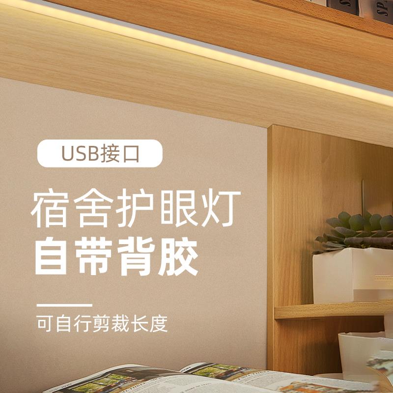 学生宿舍台灯学习护眼usb灯充电粘贴寝室直插式led灯管书桌酷毙灯