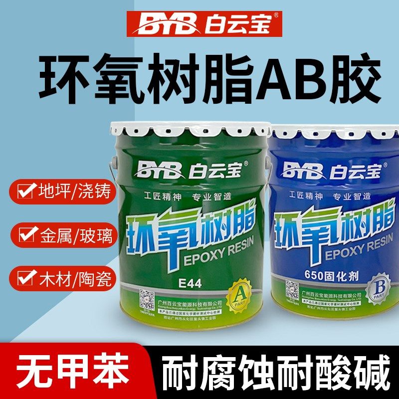 环氧树脂胶防水填缝补漏高强度灌注胶粘金属陶瓷等环氧树脂ab胶,文具电教/文化用品/商务用品,胶水,淘宝优惠券,粉丝福利购,淘宝优惠卷