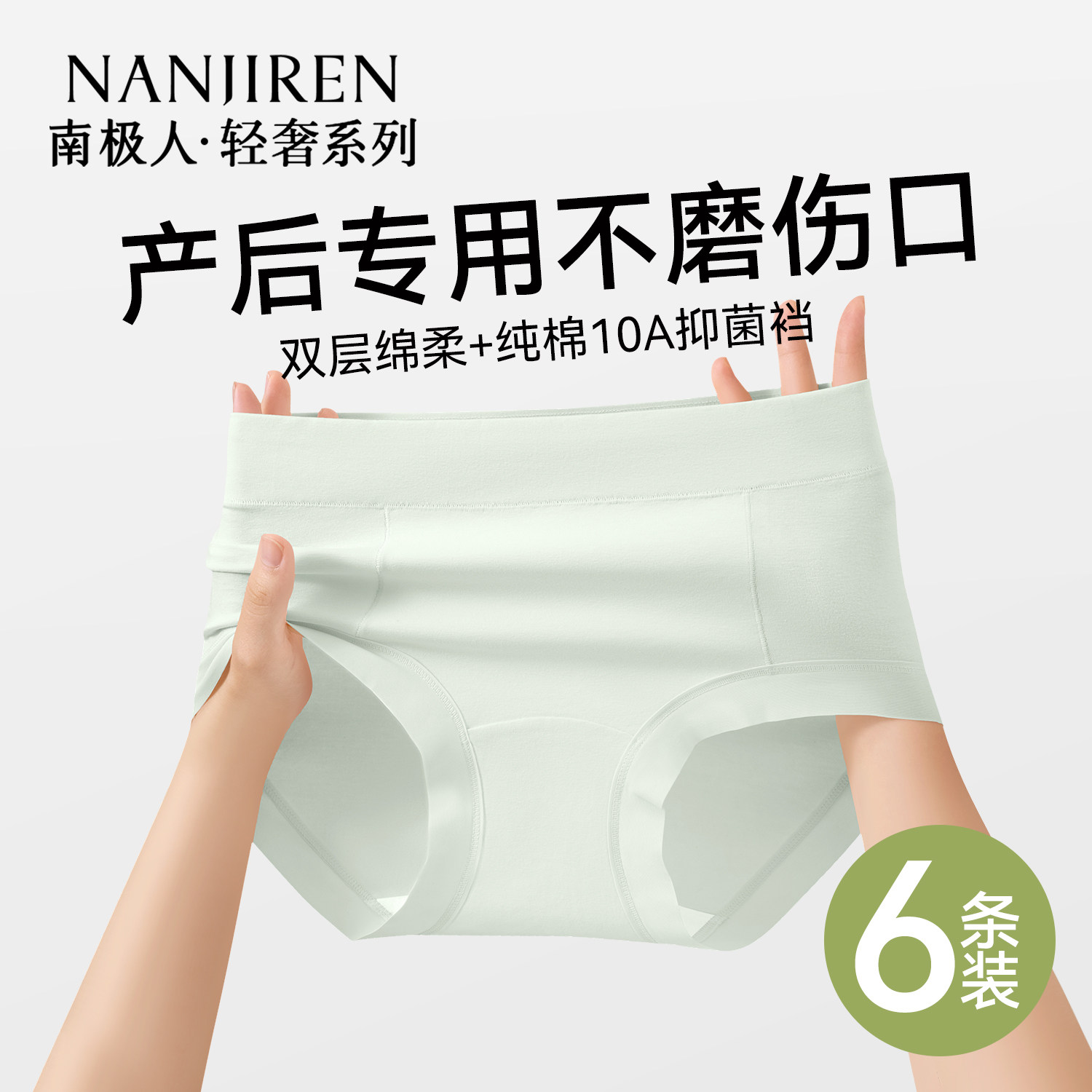 南极人孕妇内裤女纯棉抑菌裆新款剖腹产专用高腰不磨伤口三角短裤,女士内衣/男士内衣/家居服,女三角裤,淘宝优惠券,粉丝福利购,淘宝优惠卷