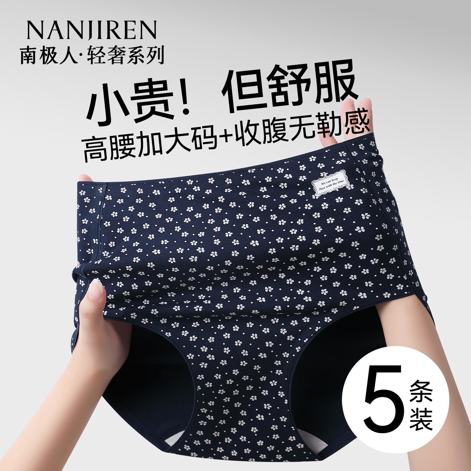 南极人高腰内裤女纯棉抑菌透气裆新款收腹提臀高开叉不卡臀三角裤,女士内衣/男士内衣/家居服,女三角裤,淘宝优惠券,粉丝福利购,淘宝优惠卷