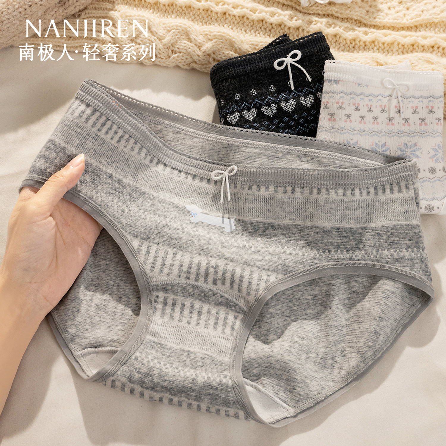 南极人内裤女纯棉益生菌加长裆2026新款费尔德系列不夹臀三角短裤,女士内衣/男士内衣/家居服,女三角裤,淘宝优惠券,粉丝福利购,淘宝优惠卷